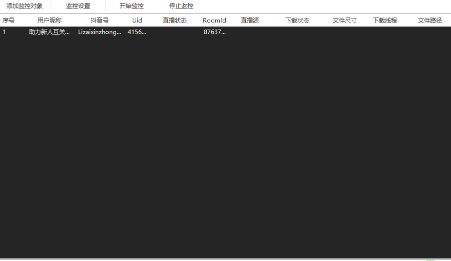 抖音直播录屏工具支持多线程